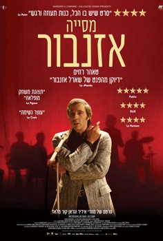 מסייה אזנבור